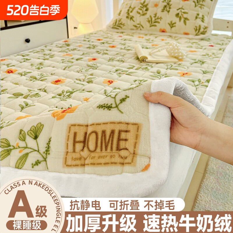 新款冬季牛奶绒床垫褥子软垫家用加厚保暖学生宿舍铺垫被加绒床褥