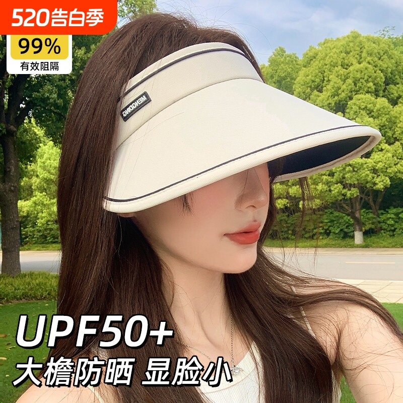 町苧帽子女遮阳帽防晒紫外线2026新款夏季空顶凉帽夏天户外太阳帽
