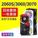 3070TI 保核心1660S 3060TI 2070Spuer 3080二手显卡非全新 2060S