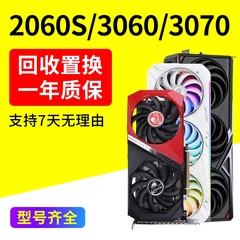 保核心1660S 2060S 2070Spuer 3060TI 3070TI 3080二手显卡非全新