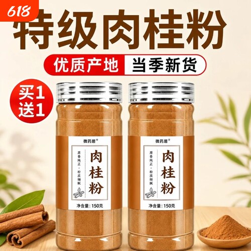 广西纯正现磨肉桂粉细粉