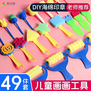 海绵印章幼儿园早教画画海绵棒画刷儿童美术材料颜料拓印工具绘画