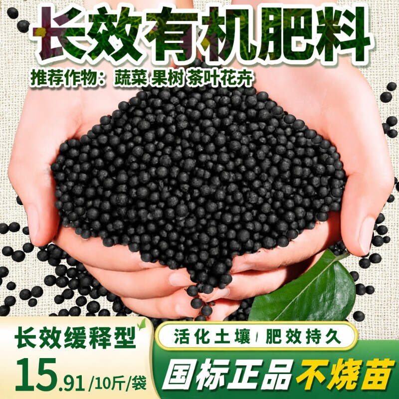 生物有机肥复合肥|超9000次加购