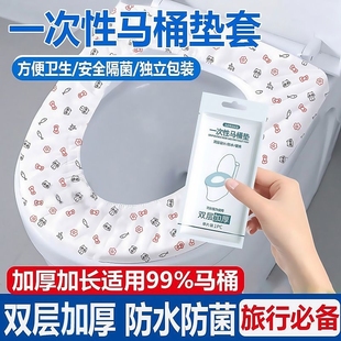 一次性马桶坐垫套装 无纺布印花双层防水旅行酒店家用坐便垫马桶套