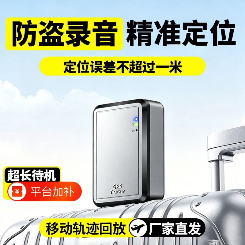 车载车辆定位器录音德国2026gps防盗追跟汽车定仪跟追踪神器j