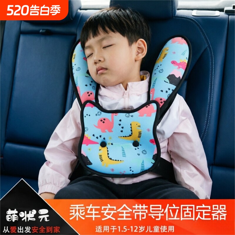 儿童安全带座椅简易汽车用婴儿宝宝坐车神器便携车载睡觉神器