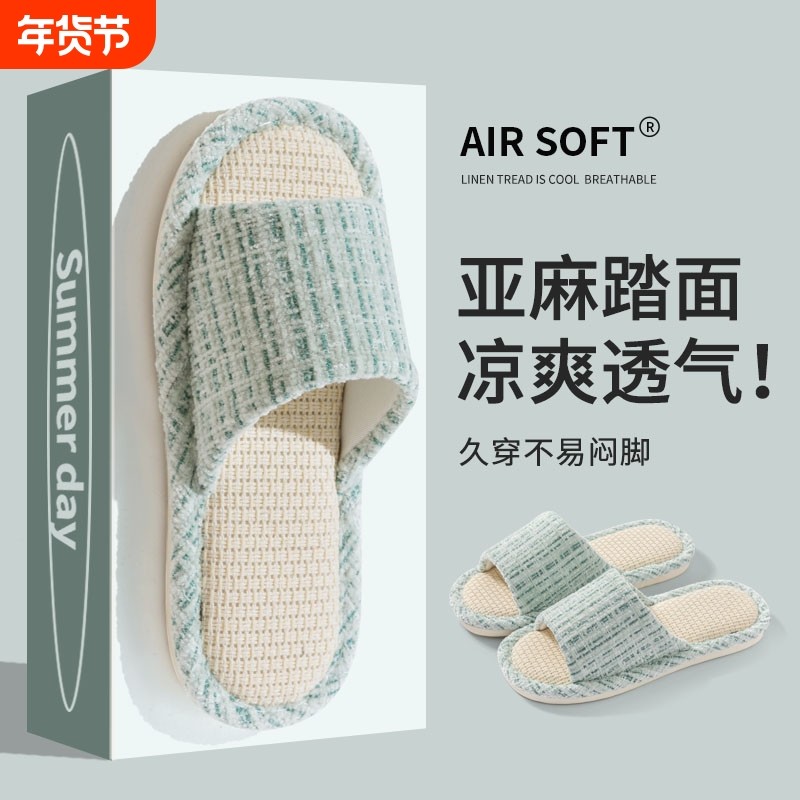 亚麻拖鞋女士透气室内家居防滑软底静音吸汗春秋四季棉麻布鞋男款,居家布艺,居家亚麻拖鞋,淘宝优惠券,粉丝福利购,淘宝优惠卷