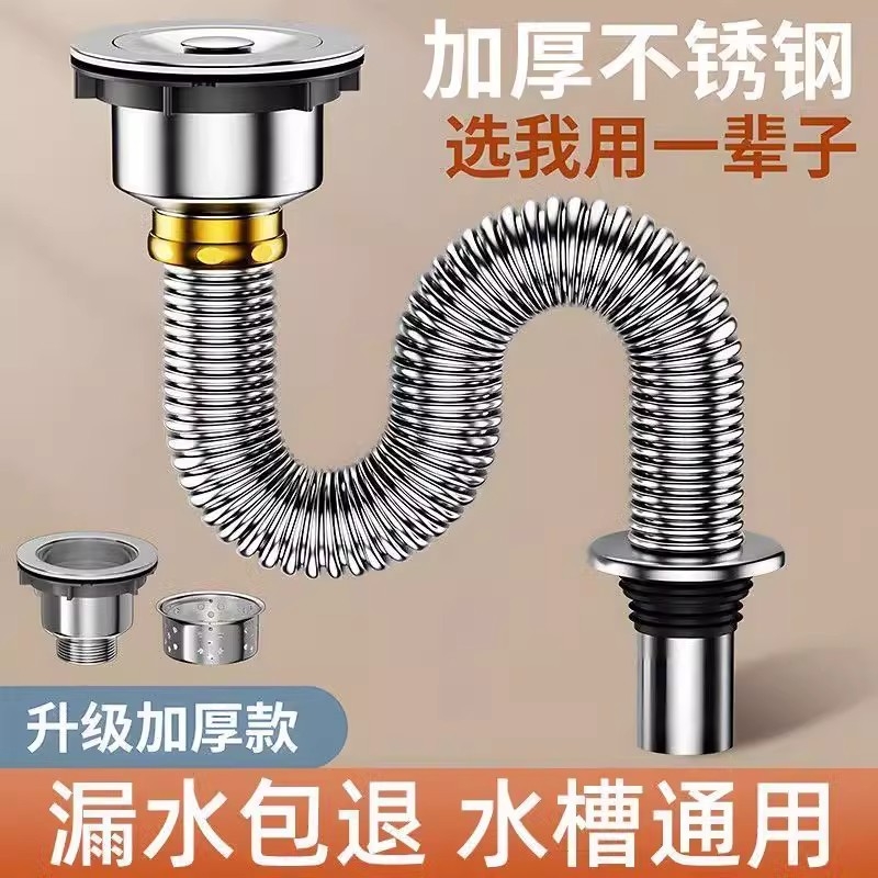 厨房洗菜盆下水管防臭神器套装
