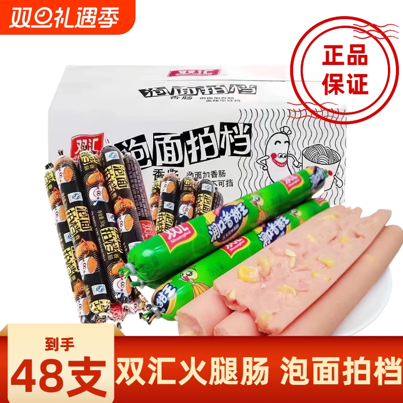 速发40g50g火腿肠即食肠双汇香肠