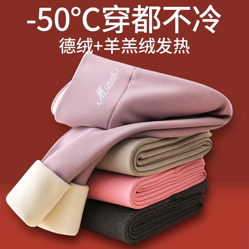 德绒秋裤女加绒加厚高腰打底裤东北保暖裤收腹双面高弹特厚发热,女装/女士精品,打底裤,淘宝优惠券,粉丝福利购,淘宝优惠卷