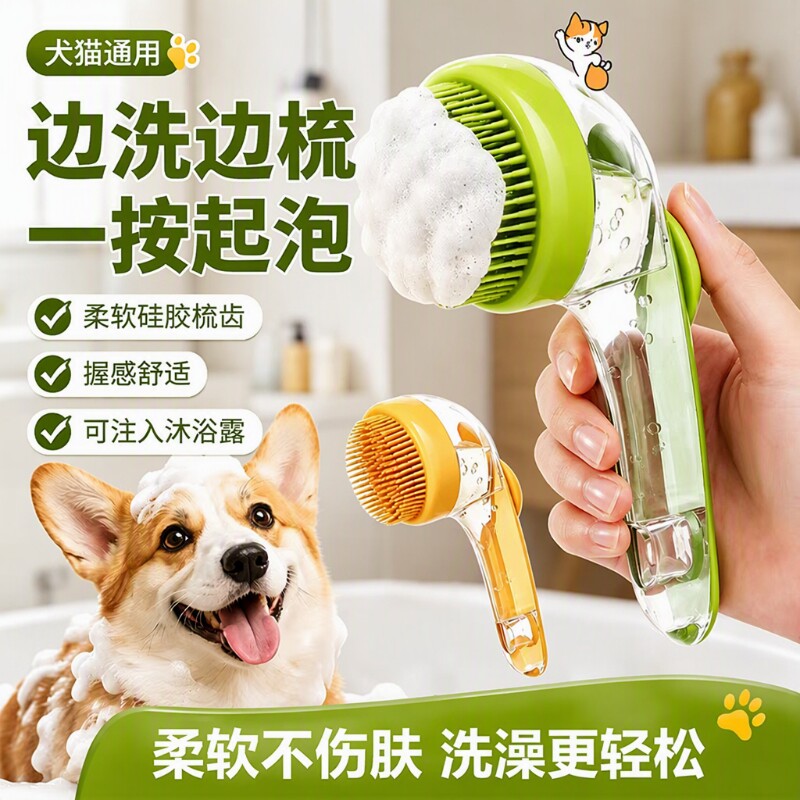 沐浴刷洗狗专用工具宠物洗澡神器图片