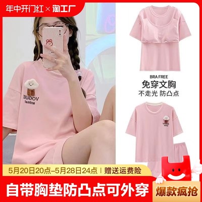 夏季新款简约带胸垫家居服睡衣女