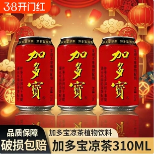 【新日期】红罐加多宝植物凉茶310ml*12/24罐整箱250ml年货聚餐