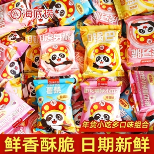 海底捞小零食锅巴虎牙脆薯条解馋门店同款网红休闲膨化零食小吃