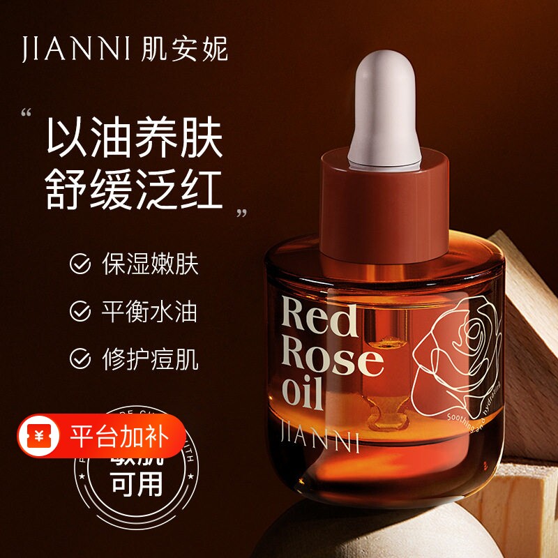 玫瑰精油精华油液按摩以油护舒缓紧致抗皱刮痧旗舰店正品润滑源头
