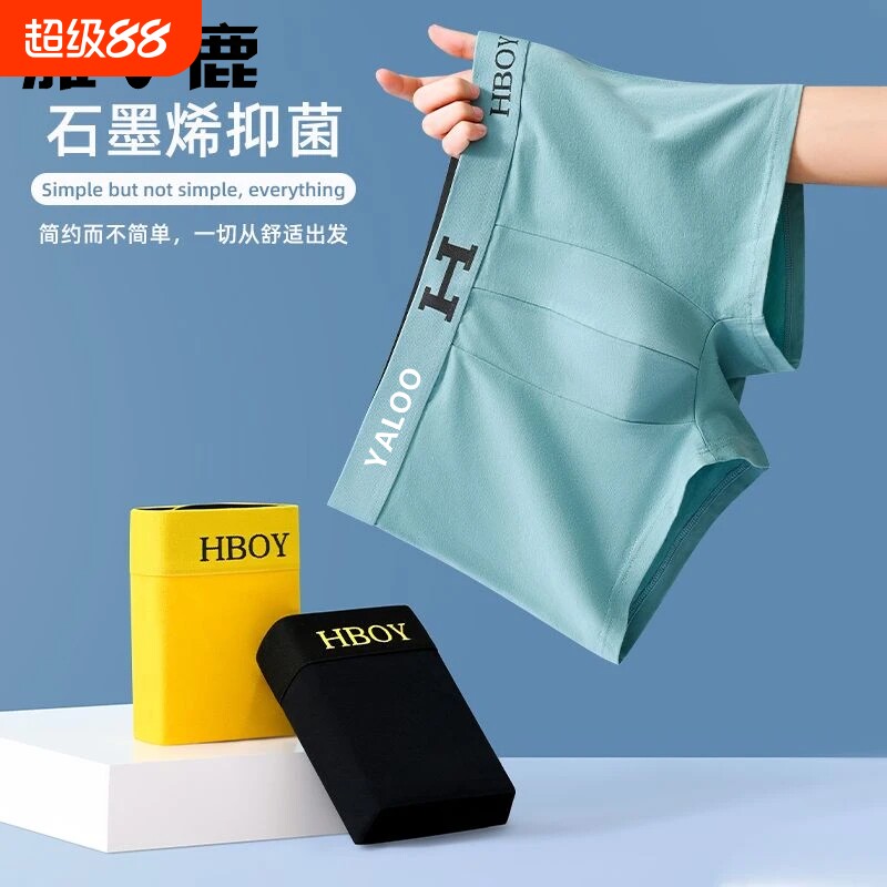 雅鹿男士棉内裤石墨烯抑菌內裆甄选优质精梳棉舒适柔软亲肤透气