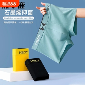 雅鹿男士亲肤透气纯棉内裤3条