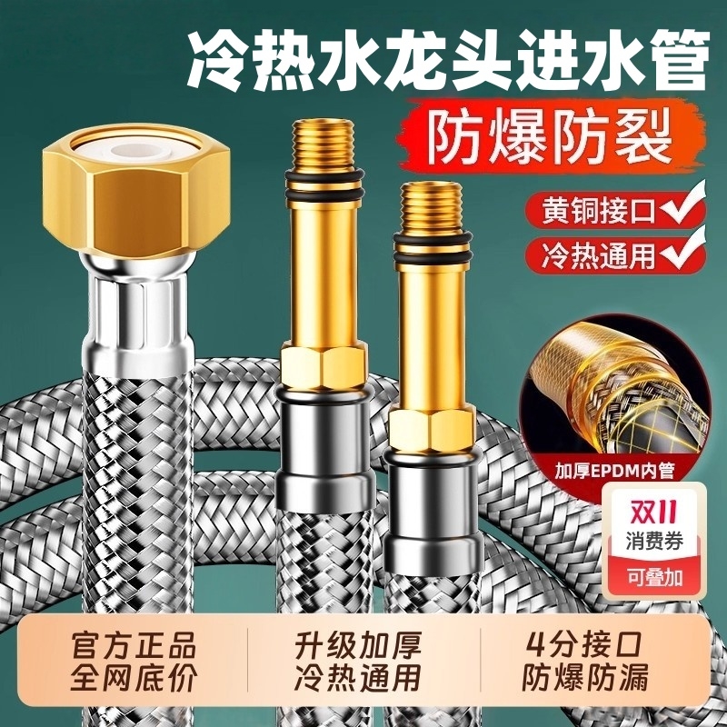 冷热进水管不锈钢编织软管进水管