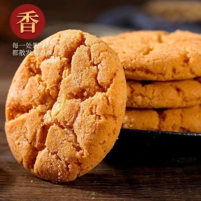 【买70包送80包发150包】山药桃酥粗粮老式糕点解馋饼干早餐零食