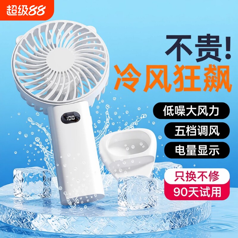 手持小风扇2026新款迷你桌面可爱便携式随身小型静音学生usb可充电超长续航大风力宿舍办公室儿童制冷电风扇