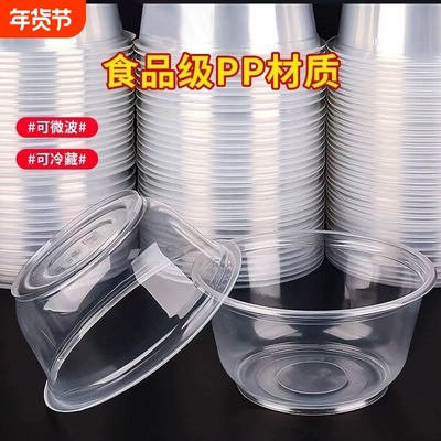 一次性碗食品级家用圆碗加厚外卖打包餐盒圆形塑料碗汤碗餐具商用
