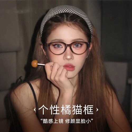 猫眼眼镜近视女度数可配方圆脸素颜神器复古橘猫眼睛框镜架高级感