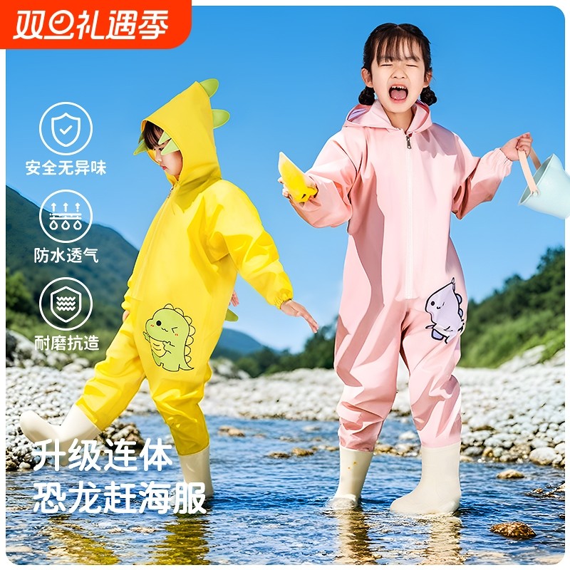儿童恐龙全身连体下水裤赶海一体沙涉水衣服幼儿园玩水防水雨裤鞋