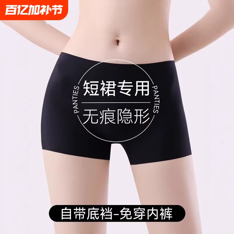 安全裤女内裤二合一防走光夏季薄款冰丝无痕提臀短裤婚纱jk打底裤
