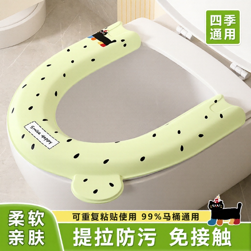 马桶坐垫新款四季通用EVA防水通用型粘贴式免水洗家用加厚坐便套