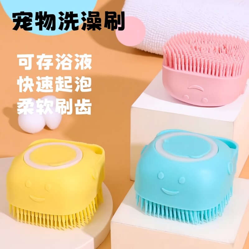 宠物狗狗洗澡刷专用刷子硅胶猫咪按摩刷清洁工具搓澡用品洗澡沐浴