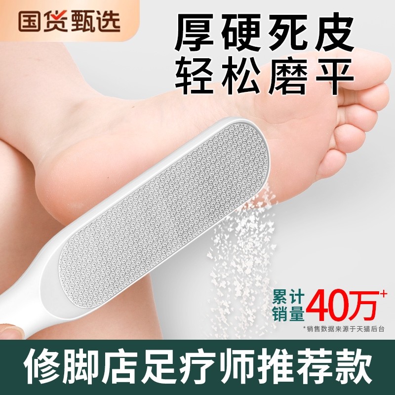 修脚神器去死皮老茧家用脚后跟刮脚底磨脚石刀脚皮部打磨器搓脚板,家庭/个人清洁工具,搓脚板/洗脚刷/磨脚石,淘宝优惠券,粉丝福利购,淘宝优惠卷