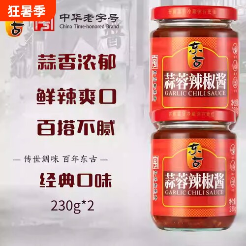 东古蒜蓉辣椒酱230g瓶装