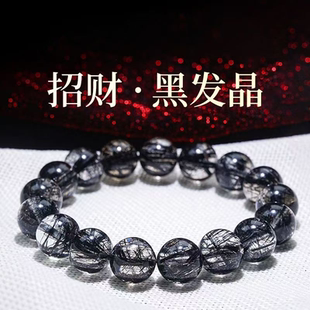 黑发晶手链男女款 黑钛晶转运发丝水晶情侣手链黑发晶手串