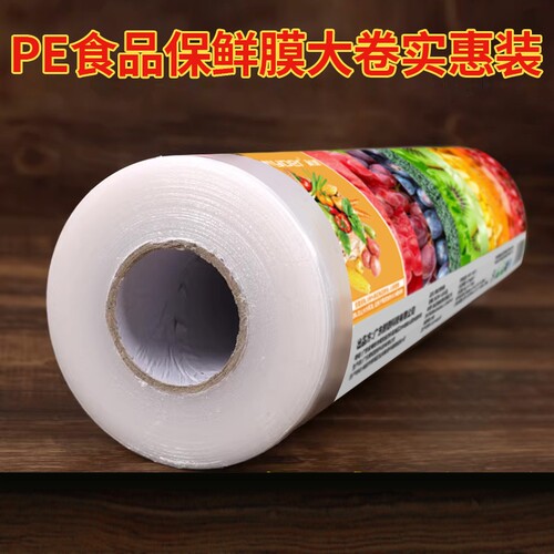 食品级保鲜膜套大卷家用PE套厨房食品美容专用点断式耐高温冰箱