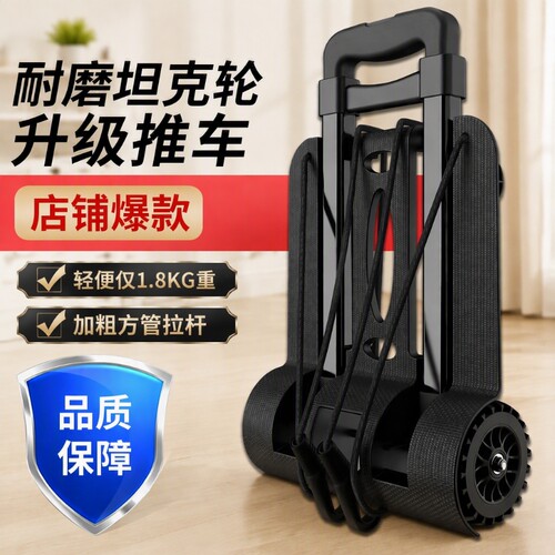 小推车手拉车折叠小拉车便携买菜拉货轻便拉杆小拖车小车平板搬运