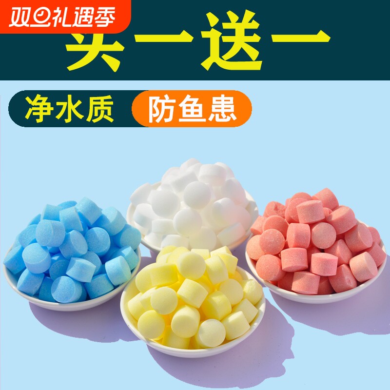 海盐鱼缸专用黄粉鱼药亚甲基蓝白点观赏鱼盐鱼缸消毒杀菌药水族盐