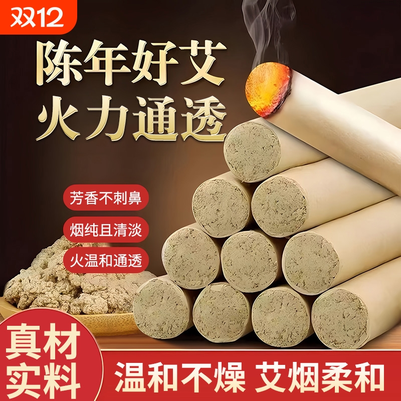 广州白云山金艾条艾柱家用陈年纯艾草绒正品官方旗舰店随身艾灸盒