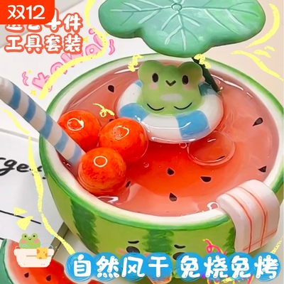 石塑粘土手工材料包|千人加购