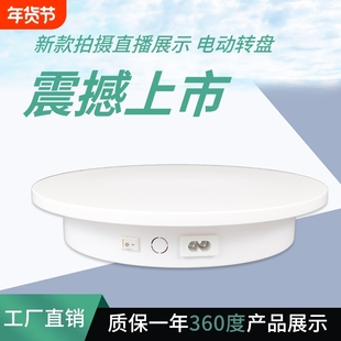 迷你新款电动展示小转盘自动旋转拍摄台首饰手办转台产品展示底座