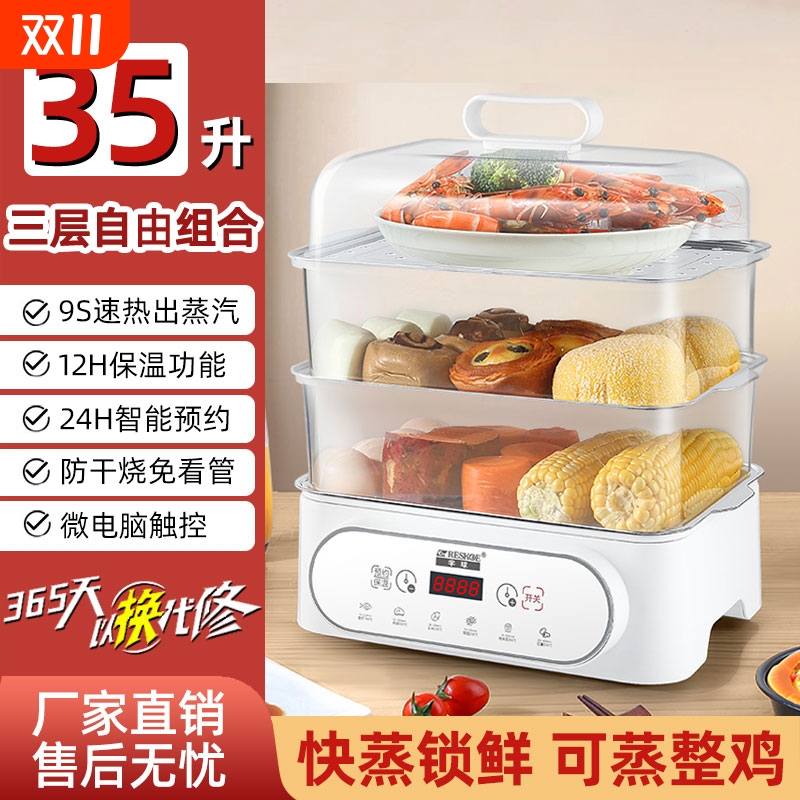 智能电蒸锅家用大容量多功能电蒸笼节能预约保温厨房早餐机