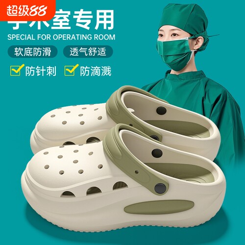 防臭厚底洞洞鞋女|千人回购