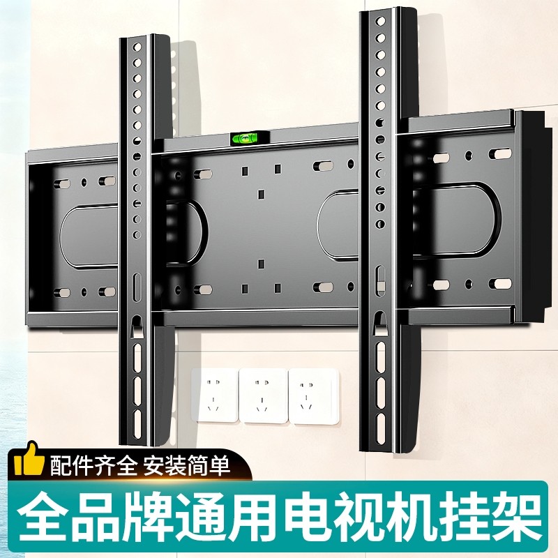 电视机挂架通用超薄壁挂支托架子