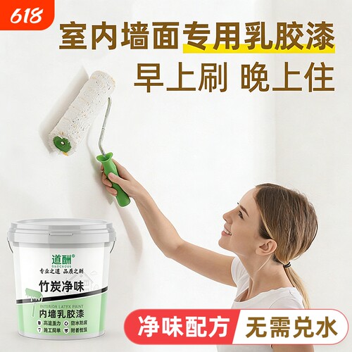 大桶乳胶漆室内自刷刷墙涂料白色墙面漆翻新墙漆内墙大白净味防霉