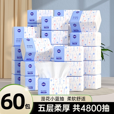 漫花抽纸巾家用实惠装整箱卫生纸