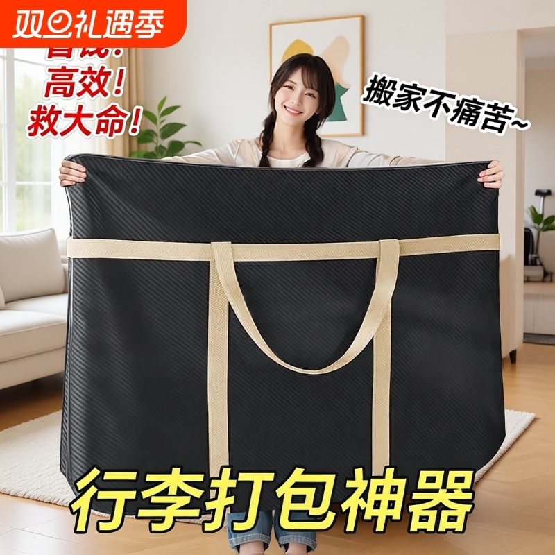 木の晖搬家打包袋牛津布大容量