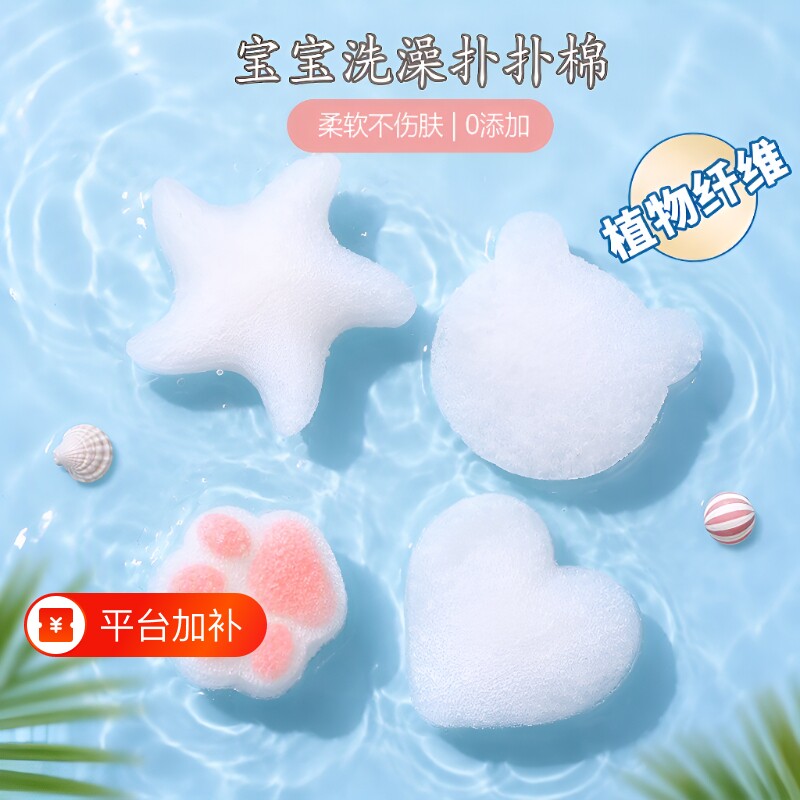 婴儿洗澡海绵魔芋扑扑棉儿童搓澡神器家用宝宝沐浴球新生儿洗脸扑