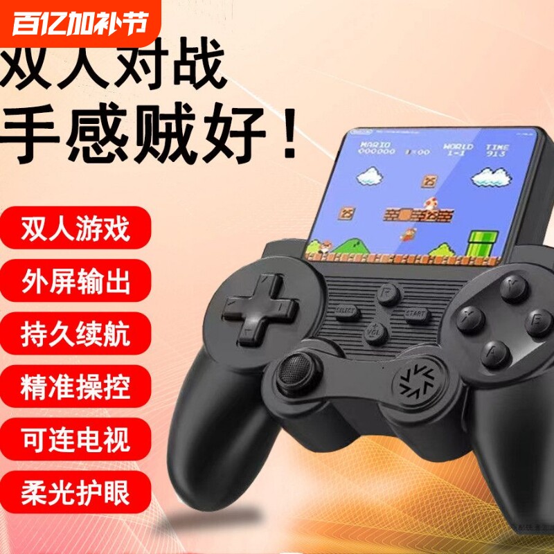 一体机掌游摇杆游戏机掌上手持可充电双人大屏游怀旧经典续航高清对战童年护眼连接