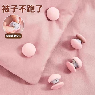 防跑被子固定器床单安全订被子神器被罩被套新款卡扣升级版被芯