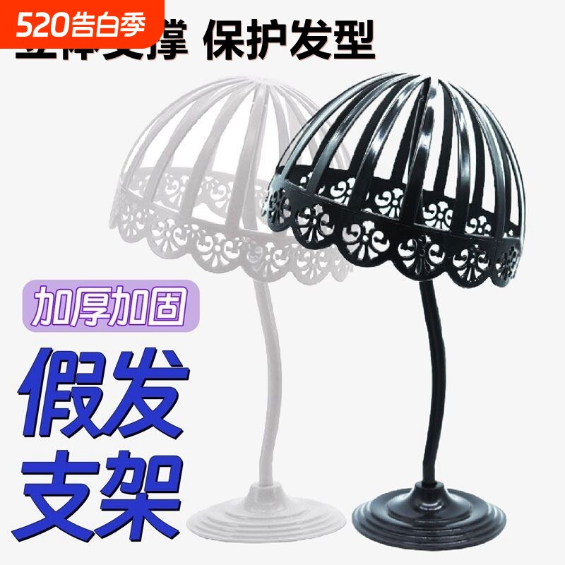 假发专用支架家用支撑架子放置架假毛配件假头套便携托架收纳神器