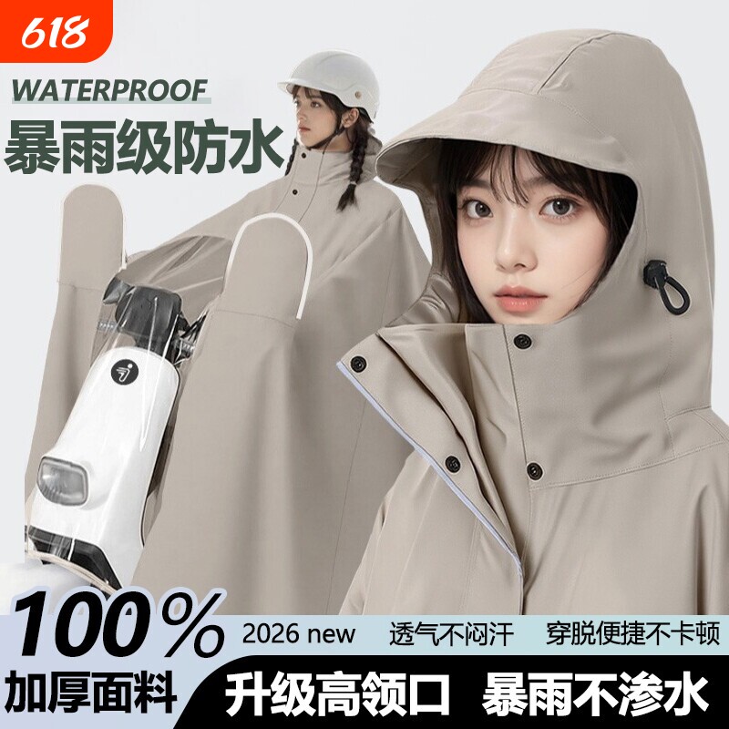电动车雨衣专用男女新款单人长款全身防暴雨加大加厚防水雨披带袖